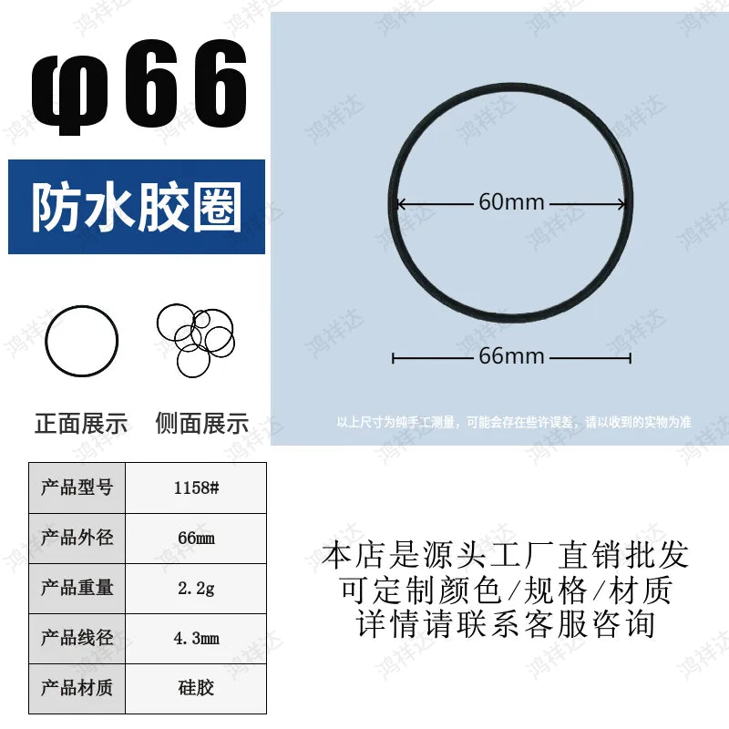 Wholesale and customize silicone O-rings in multiple specifications with diameters of 45/66/73/104mm, high-temperature resistant and waterproof sealing rings
