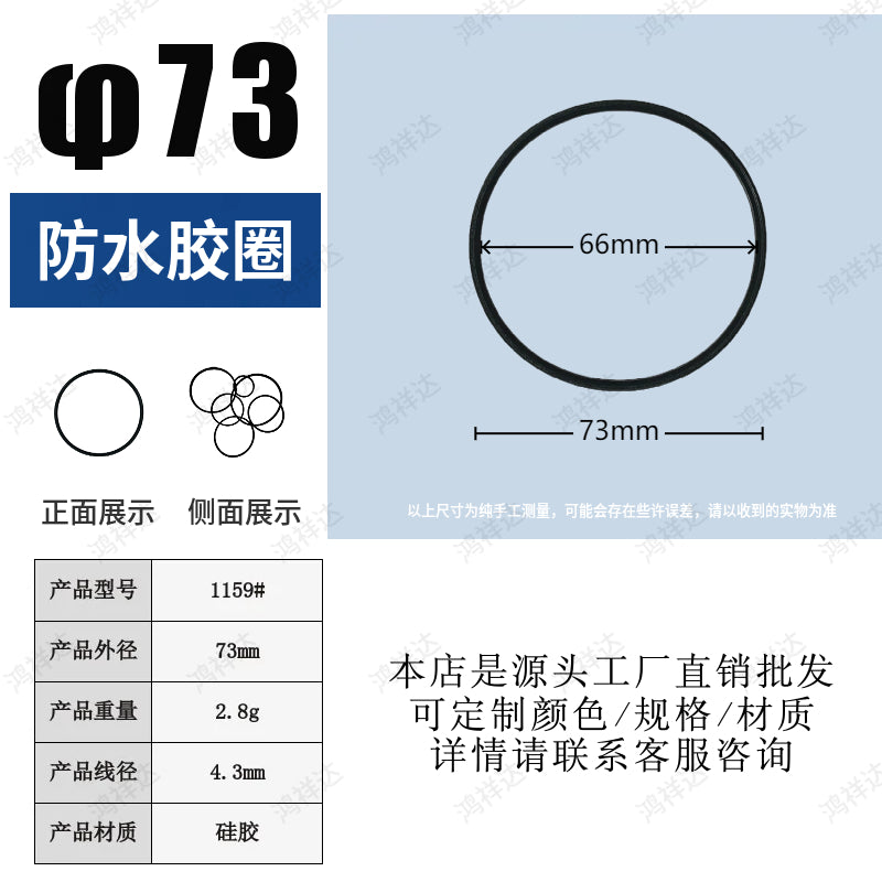 Wholesale and customize silicone O-rings in multiple specifications with diameters of 45/66/73/104mm, high-temperature resistant and waterproof sealing rings