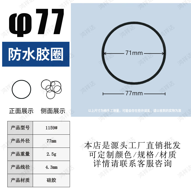 Wholesale and customize silicone O-rings in multiple specifications with diameters of 45/66/73/104mm, high-temperature resistant and waterproof sealing rings