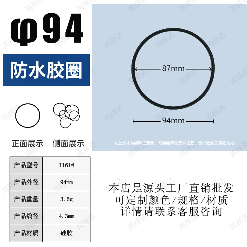 Wholesale and customize silicone O-rings in multiple specifications with diameters of 45/66/73/104mm, high-temperature resistant and waterproof sealing rings