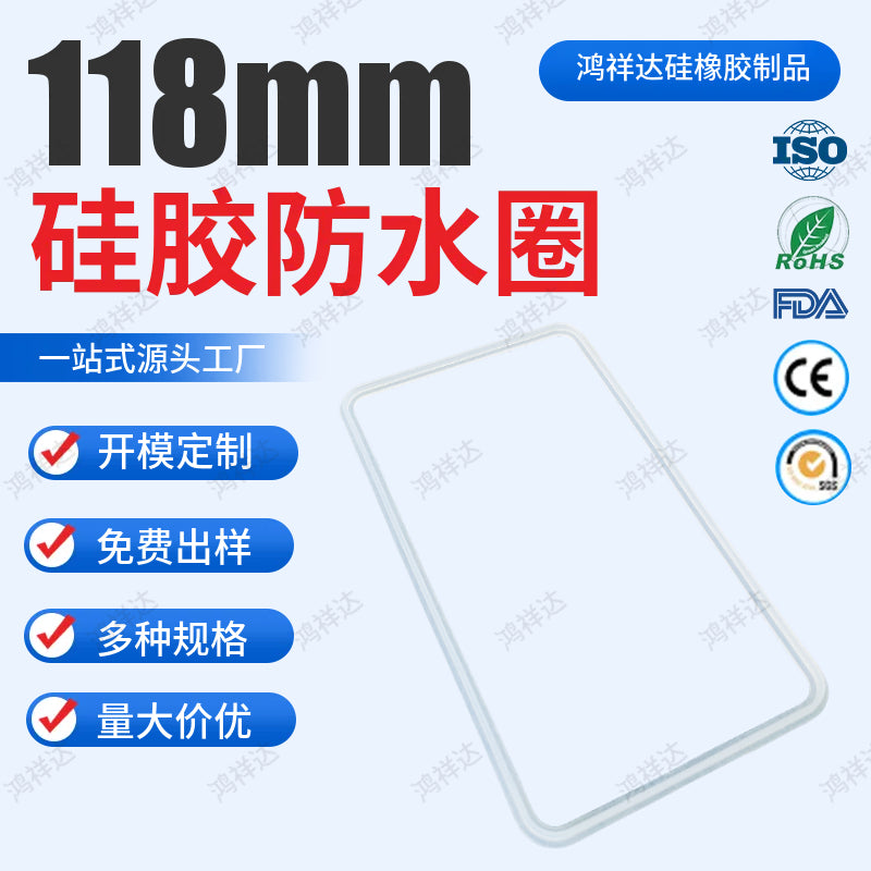 Custom-made square silicone rubber rings of 118*65mm transparent silicone rubber EPDM waterproof rings in various specifications