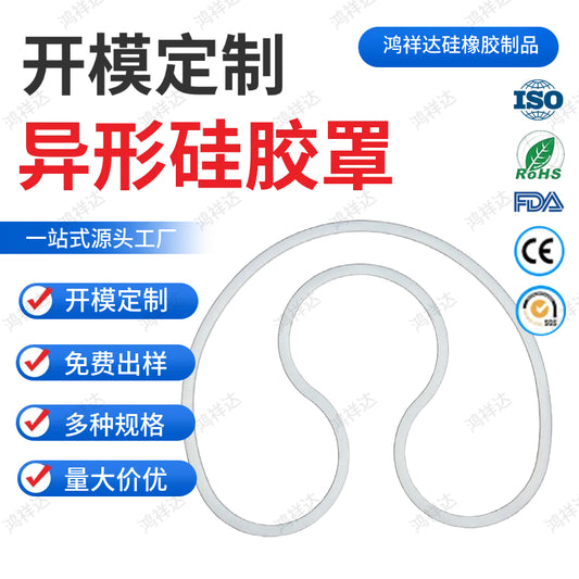 Customized mold for special-shaped silicone covers. Customizable color for lamp table lamp accessories. Waterproof and sealed silicone ring for lighting fixtures.