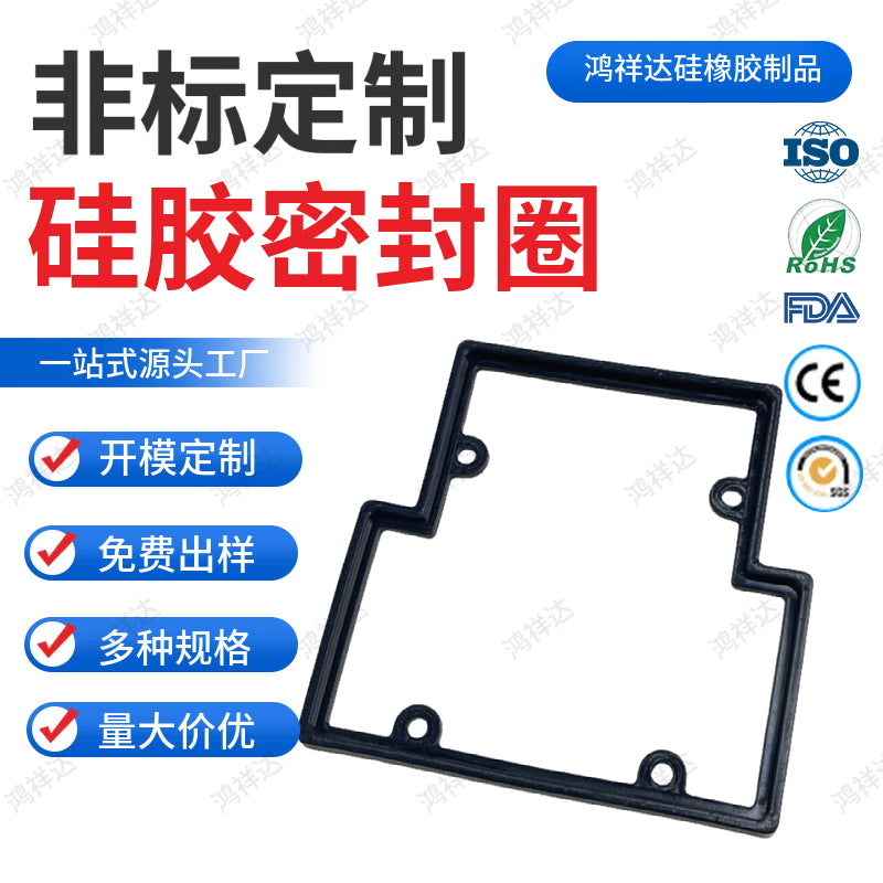 Factory direct sale of non-standard customized silicone ring lighting back cover accessories: 74.5mm convex waterproof sealing silicone ring