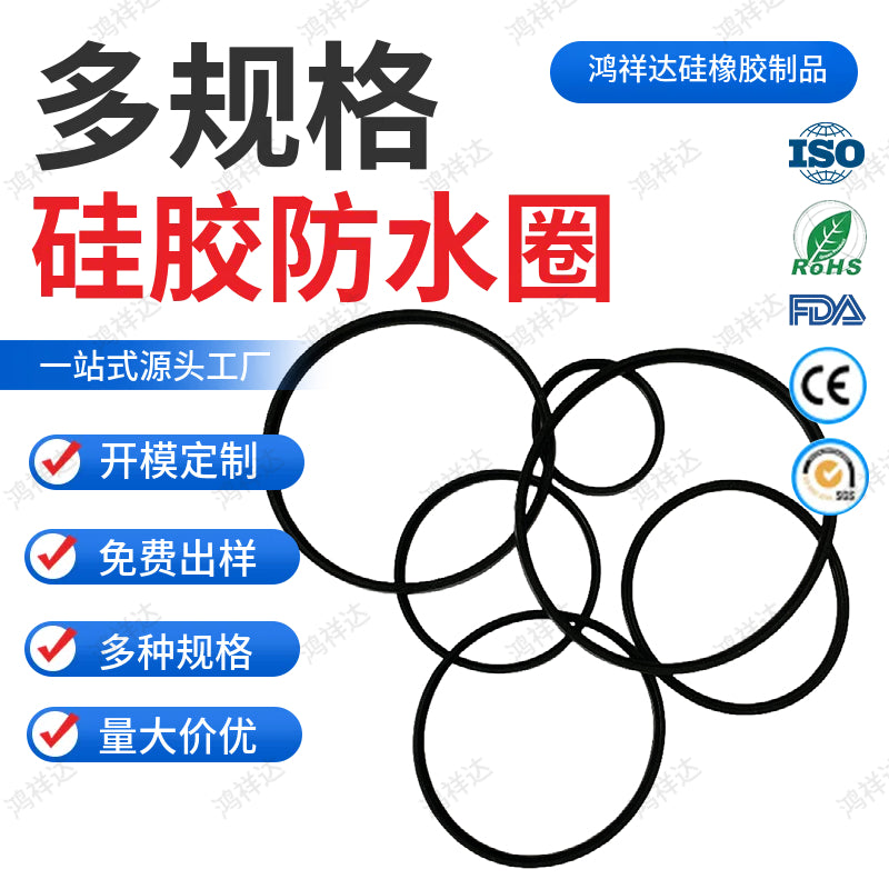 Wholesale and customize silicone O-rings in multiple specifications with diameters of 45/66/73/104mm, high-temperature resistant and waterproof sealing rings