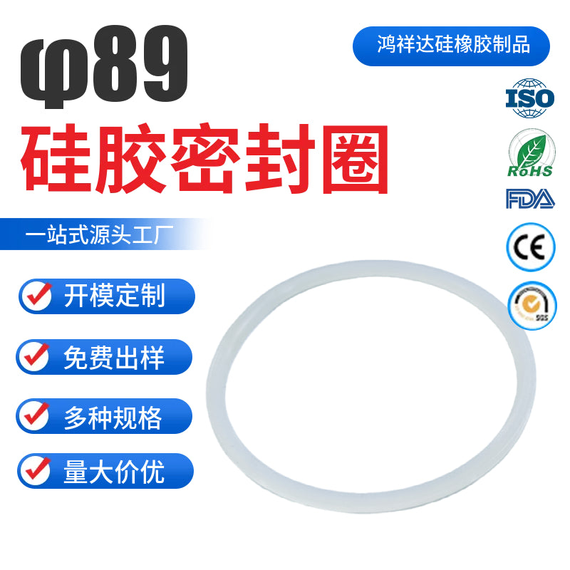 Customized silicone ring with pictures and samples, stainless steel thermos cup accessories sealing ring 89mm transparent O-shaped silicone ring