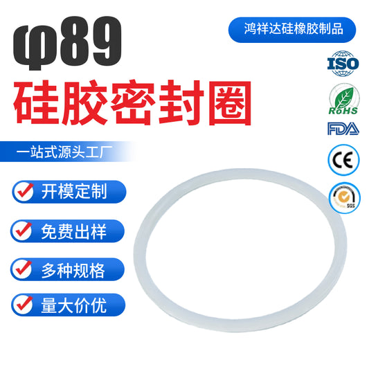 Customized silicone ring with pictures and samples, stainless steel thermos cup accessories sealing ring 89mm transparent O-shaped silicone ring