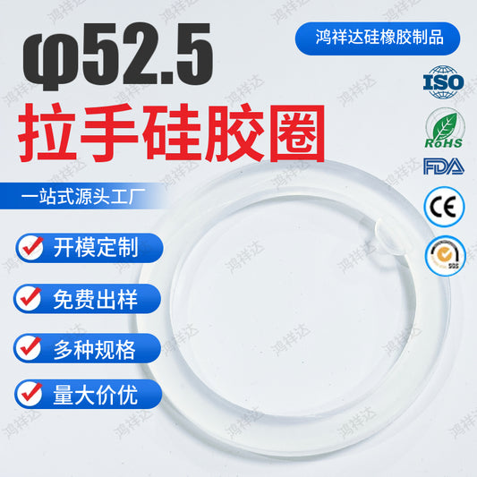 Customized silicone ring for coffee pot. 52.5mm transparent O-ring handle for coffee pot accessory. Silicone sealing ring.
