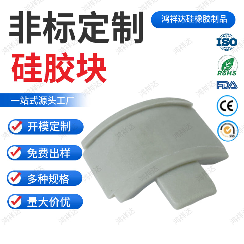Manufacturer's non-standard customized industrial machine parts, high-temperature resistant, waterproof and dustproof silicone rubber EPDM fluorine rubber silicone blocks