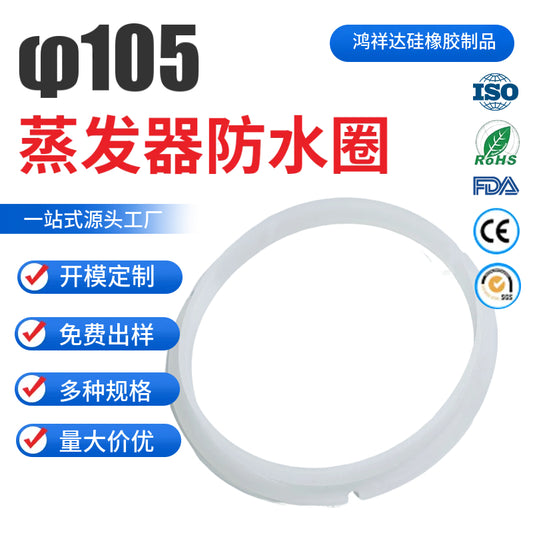The original manufacturer custom-produces silicone sealing rings. The outer diameter is 105mm. The O-shaped silicone sealing ring for evaporator accessories.