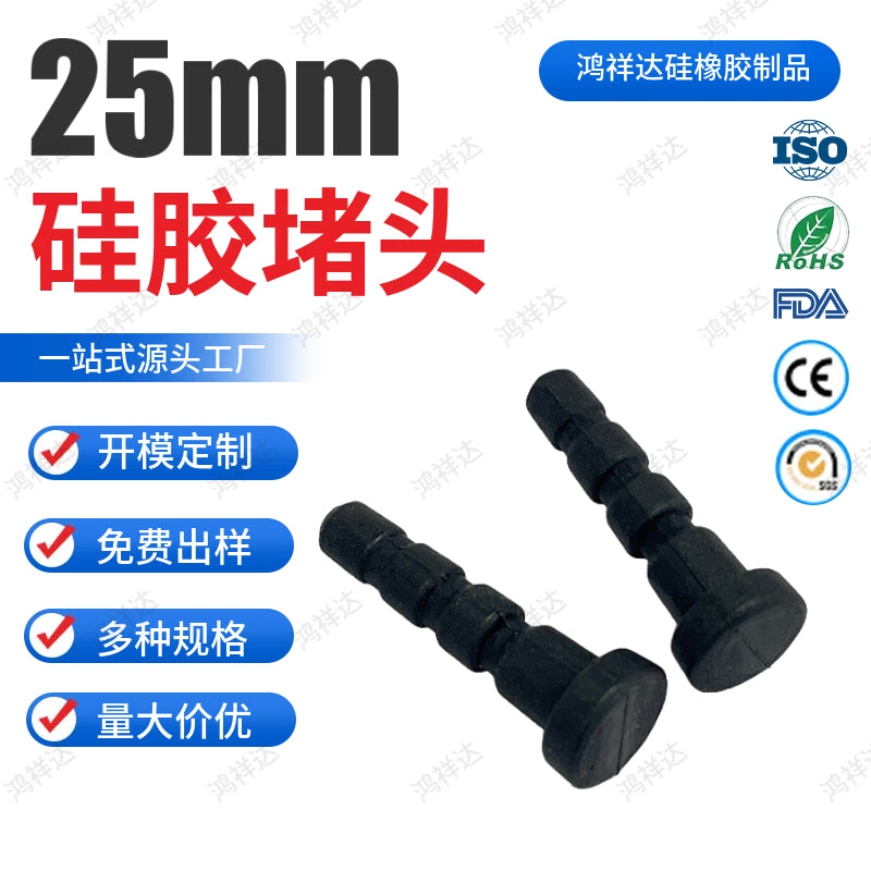 The original manufacturer customizes the lamp accessories based on the mold. 25mm lamp accessory rubber plug, silicone suction ceiling cover stopper.