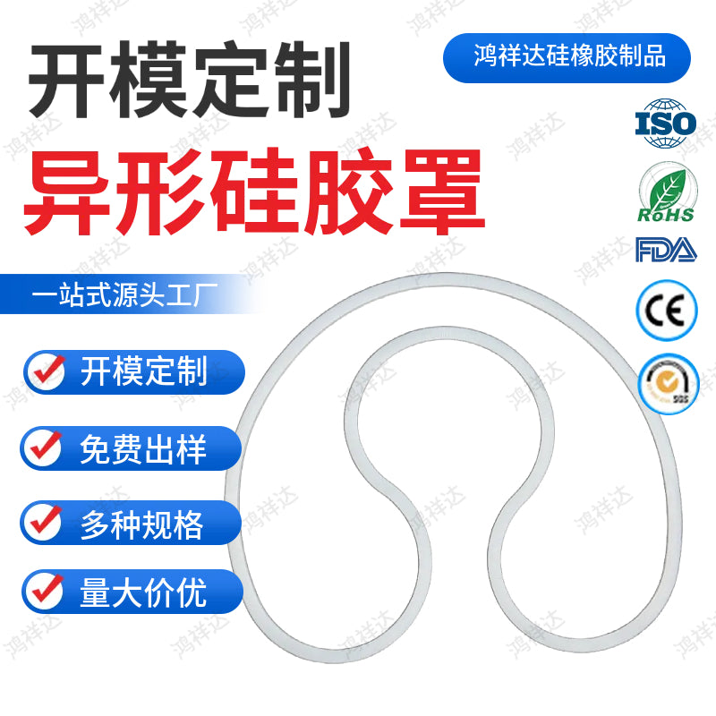 Open mold custom special-shaped silicone cover lamp table lamp accessories custom color waterproof seal lighting silicone ring