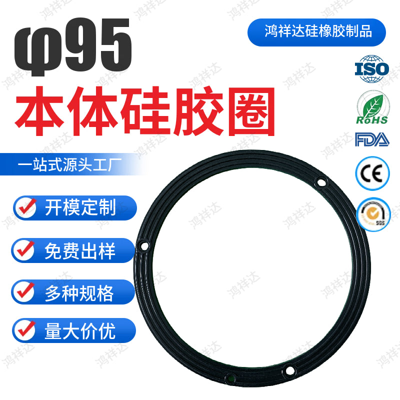 Custom size body silicone ring outer diameter 95mm wear-resistant tear-resistant seal soft and durable O-ring