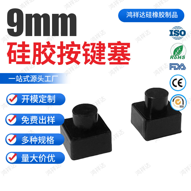 Manufacturer direct supply of non-standard custom lighting accessories lamp square waterproof high temperature resistant silicone button plug