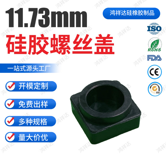 Custom silicone screw cover with open mold protection waterproof plug 11.73mm silicone screw cover cap