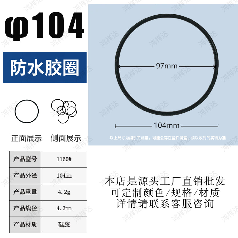 Wholesale and customize silicone O-rings in multiple specifications with diameters of 45/66/73/104mm, high-temperature resistant and waterproof sealing rings