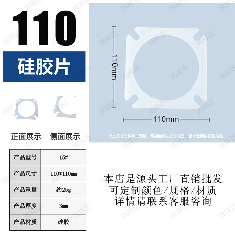 Customized multi-specification square films with diameters ranging from 110mm to 141mm, transparent thickened wear-resistant silicone sheets