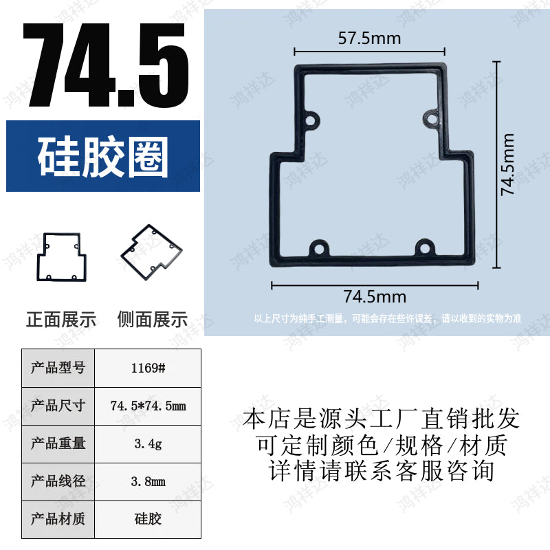 Factory direct sale of non-standard customized silicone ring lighting back cover accessories: 74.5mm convex waterproof sealing silicone ring