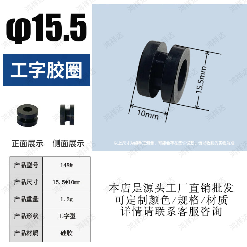 Diameter 15.5mm I-shaped silicone plug waterproof coil protection coil black silicone rubber protection sleeve