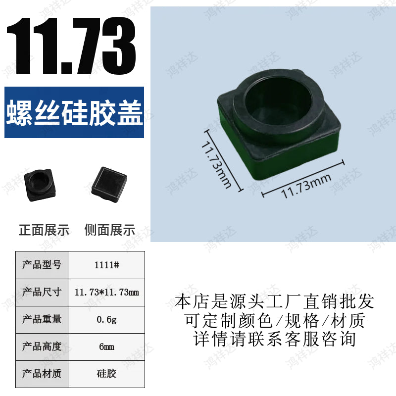 Custom silicone screw cover with open mold protection waterproof plug 11.73mm silicone screw cover cap