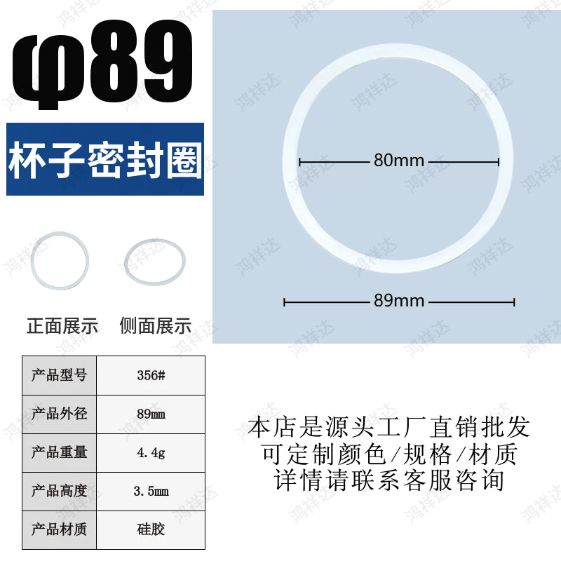 Customized silicone ring with pictures and samples, stainless steel thermos cup accessories sealing ring 89mm transparent O-shaped silicone ring