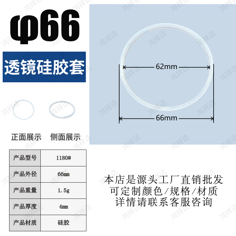 Factory Rapid Molding Custom Transparent Ring Sleeve, Outer Diameter 66mm Lens Silicone Flat Sleeve Anti-slip Ring