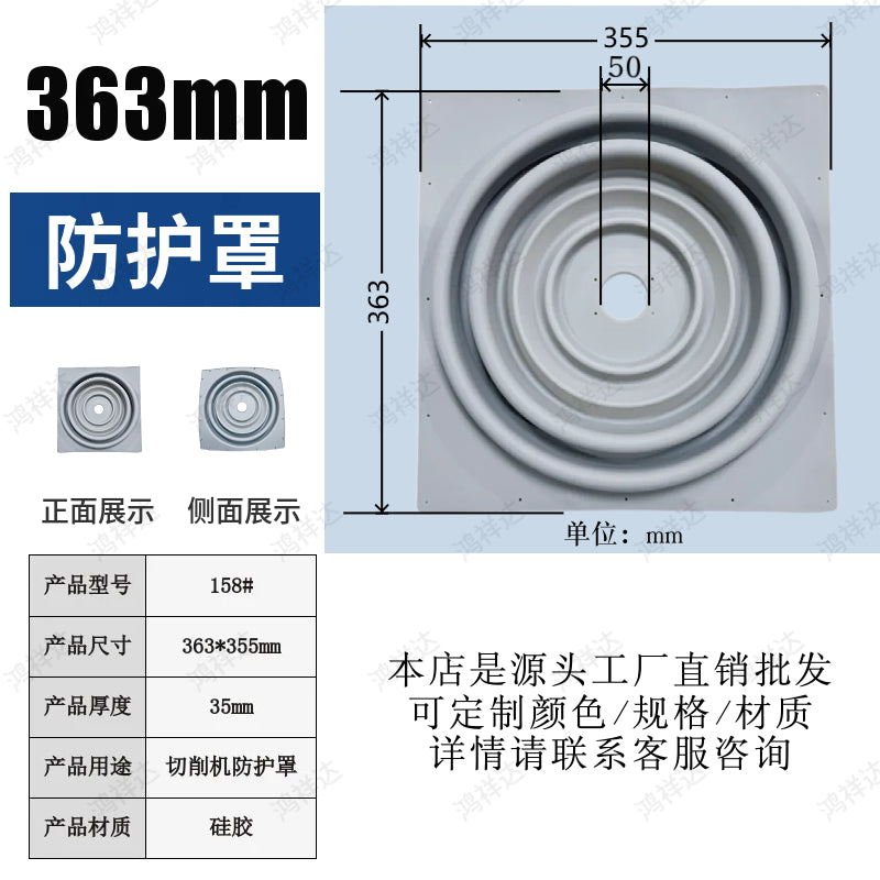 Factory Custom Square/Round Protective Cover Self-produced Cutting Machine 363mm Soft Thickened Gray Silicone Protective Cover