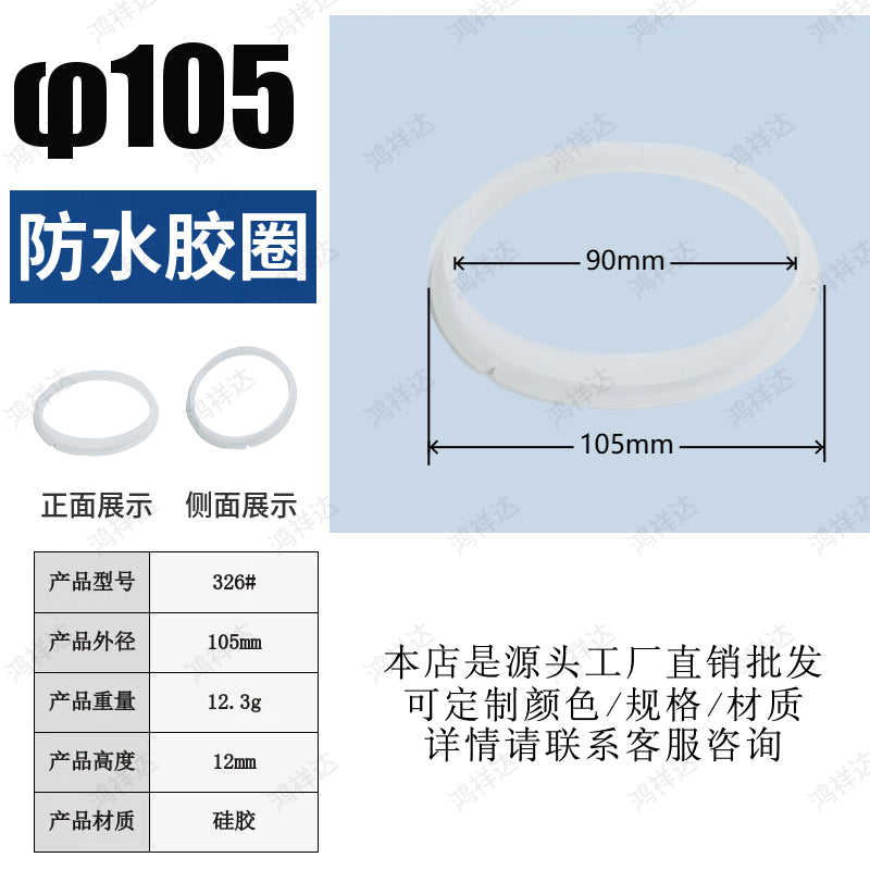 The original manufacturer custom-produces silicone sealing rings. The outer diameter is 105mm. The O-shaped silicone sealing ring for evaporator accessories.