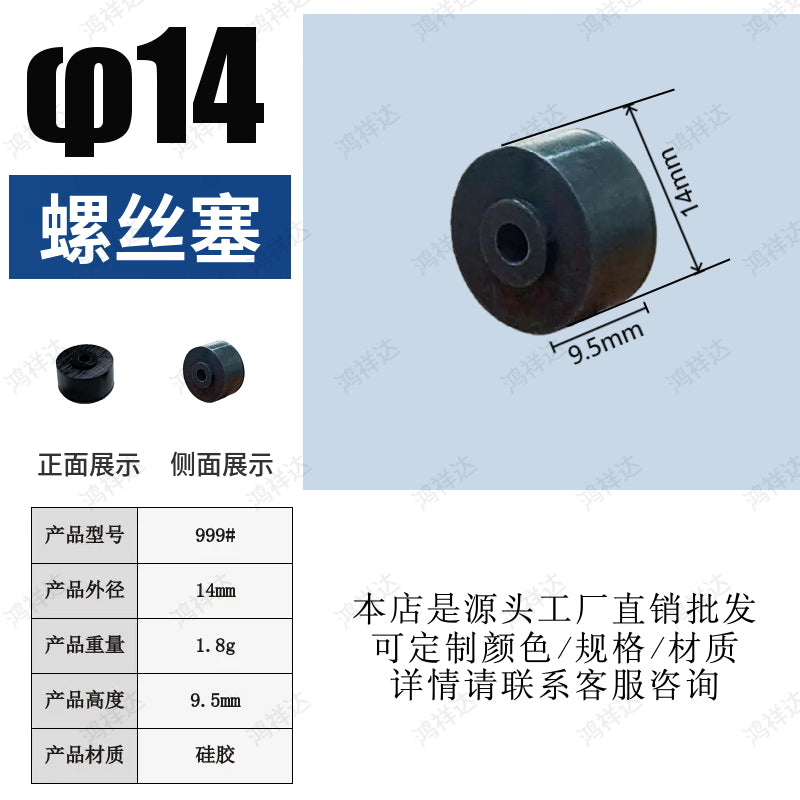 Customized silicone screw cap for mold opening. Sealing and waterproof plug with a diameter of 14mm. Snap ring for the cap. Anti-vibration screw hole plug.