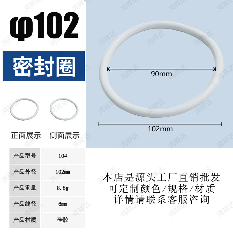 The manufacturer supplies custom high-temperature resistant silicone sealing rings. The outer diameter is 102mm. The foam rubber sealing waterproof O-ring.