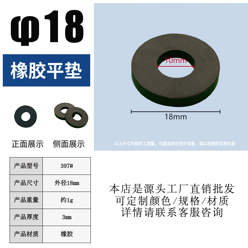 Customizable rubber flat gasket sealing ring, black rubber gasket, flat hole foot pad, anti-slip buffer gasket