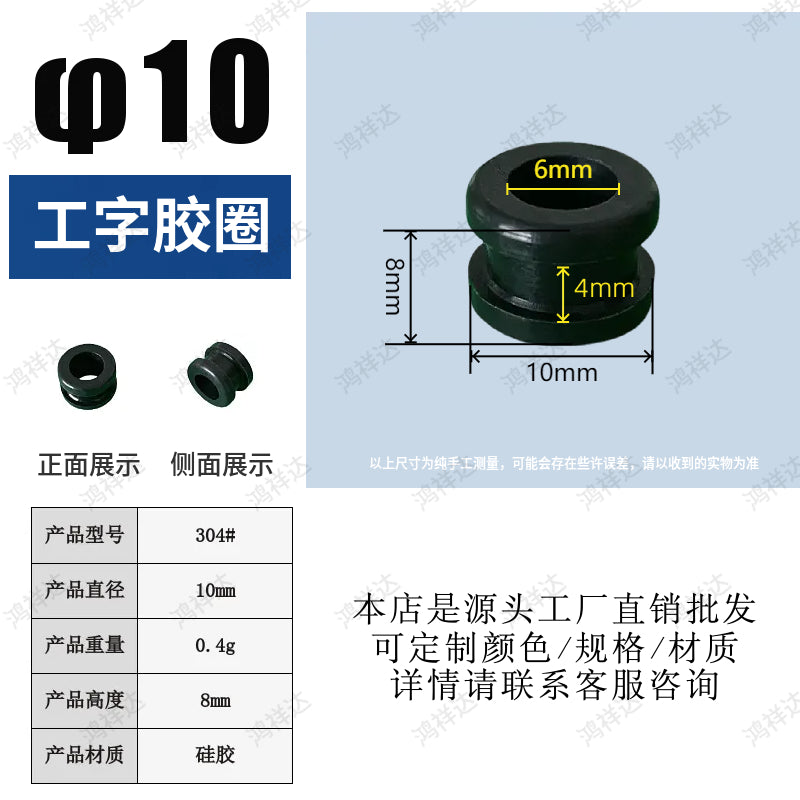 Slot type silicone rubber ring, silicone rubber fluorine rubber EPDM I-shaped motor coil silicone plug protective sleeve