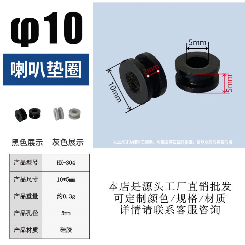 Manufacturer direct sales custom horn silicone gasket 10mm I-shaped rubber ring double-sided protective coil perforated rubber
