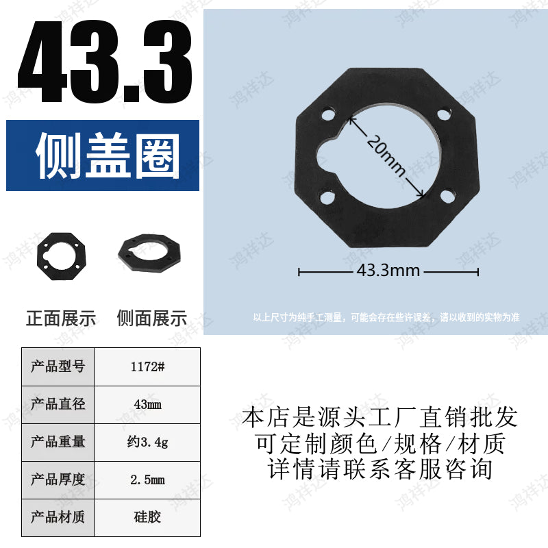 Processing customized silicone EPDM fluorine glue parts 43mm silicone side cover ring washers special-shaped sealing ring