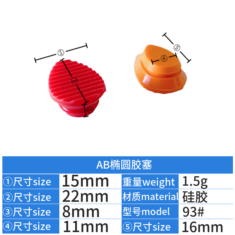 Red Black Blue Orange AB Elliptical Rubber Stopper Left and Right Dust-Proof Silicone Hole Plugs