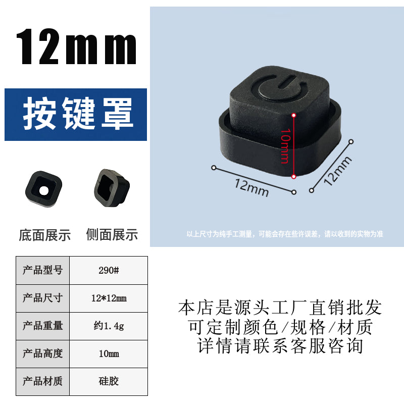 Customizable open mold silicone rubber buttons with various specifications outdoor camping lamp accessories 12mm silicone button cover