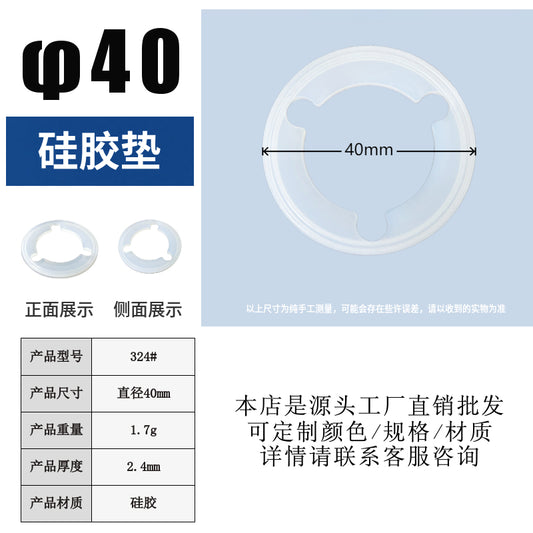 Customized transparent silicone gasket gasket diameter 40mm waterproof and anti-slip sealing ring Silicone O-type flat gasket