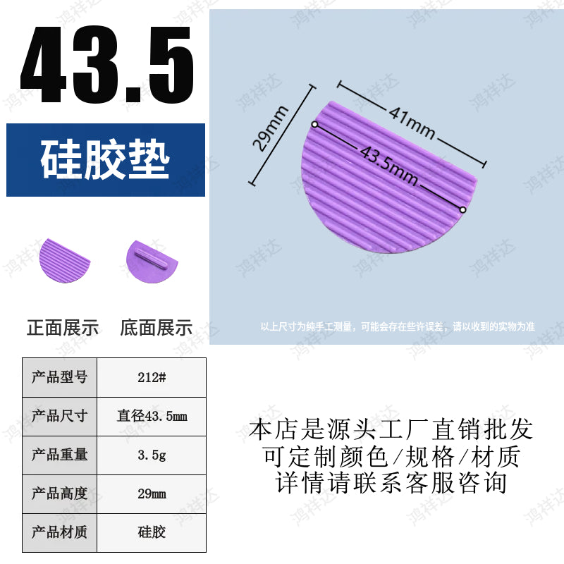 The manufacturer customizes non-standard silicone rubber anti-slip pads, high-temperature resistant and waterproof semi-circular ironing board anti-slip rubber pads