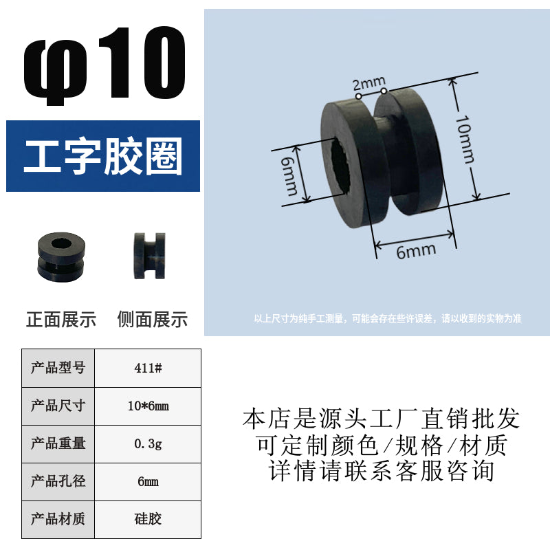 Custom wholesale I-shaped rubber ring Silicone rubber guard coil Waterproof flame retardant insulated wire cover rubber ring