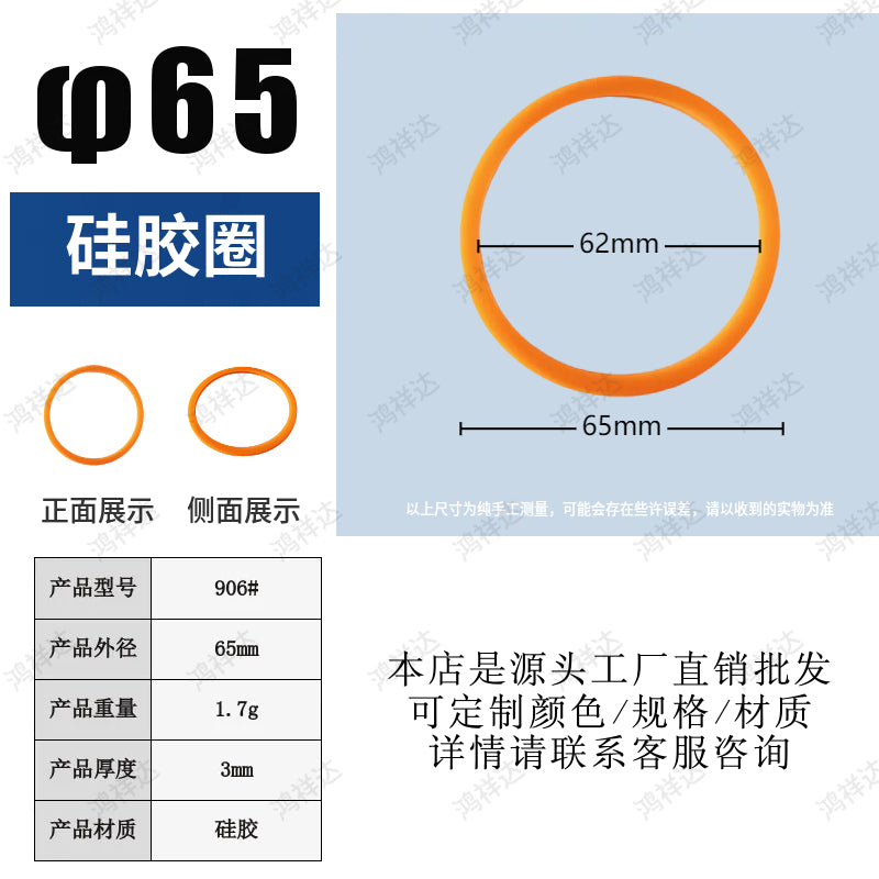 The outer diameter of the cup sleeve silicone ring is 65mm, double-layer food-grade silicone waterproof ring