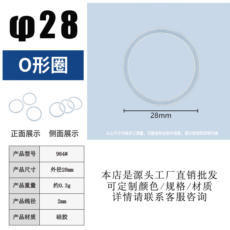 Silicone O-ring with a wire diameter of 2mm* outer diameter of 28mm, food-grade waterproof and wear-resistant rubber EPDM silicone sealing ring