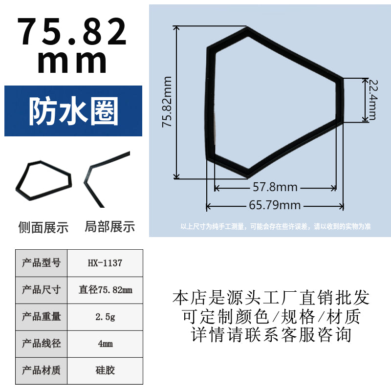 Customizable Wholesale Silicone Lamp Decoration Waterproof Gasket, 75mm Irregular Black Seal Waterproof Five-sided Silicone Ring