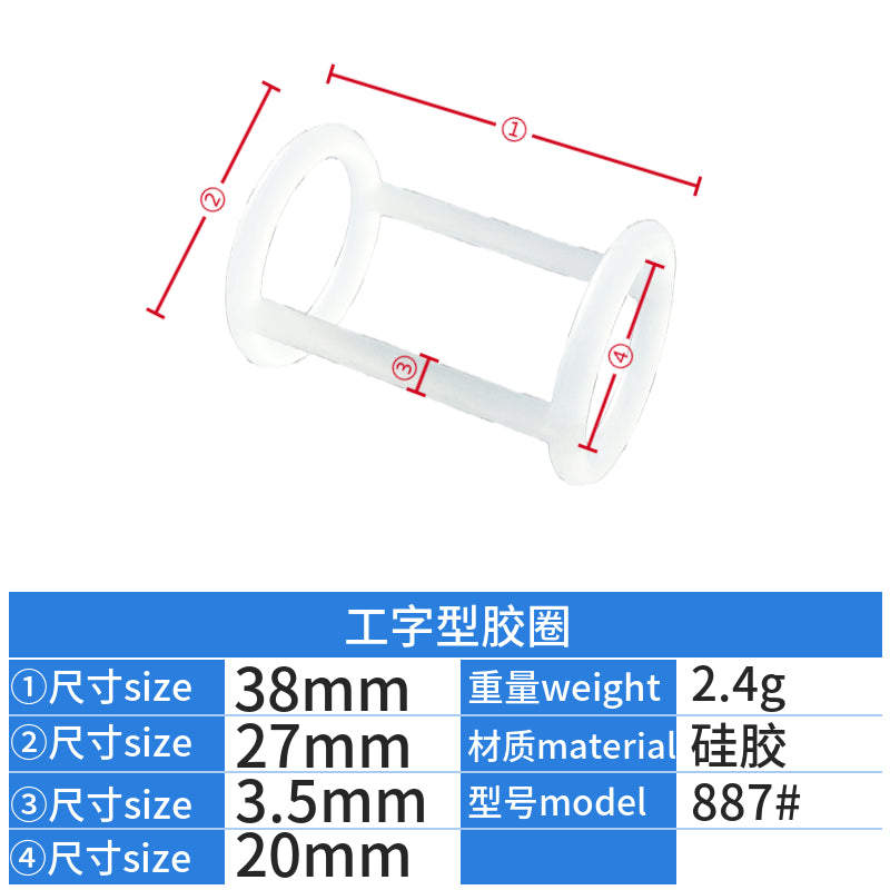 Customized anti-string material sealing ring for ice cream machine silicone accessories 38mm I-shaped silicone ring