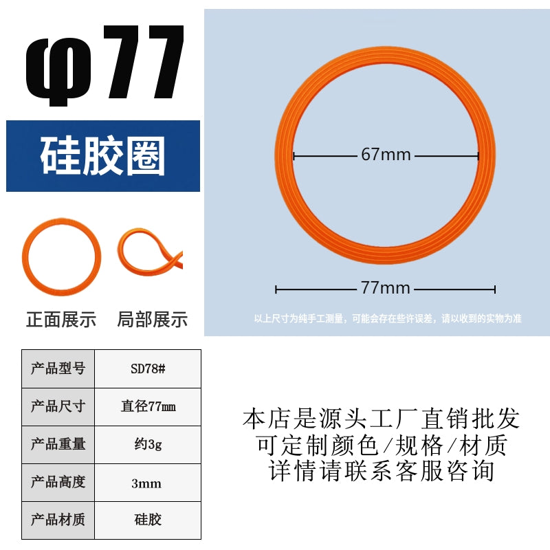 Silicone rubber fluorine rubber O-rings, multi-specification orange and gray sealing gaskets, high-temperature resistant and wear-resistant accessories, lens gaskets