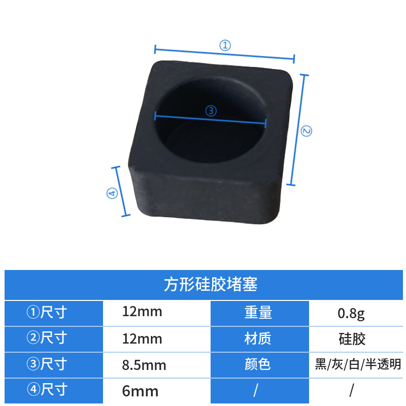 Customized Silicone Plug for Manufacturer, 12mm Square Hole Silicone Gasket Rubber Block Vibration-Damping Rubber Accessory Stopper