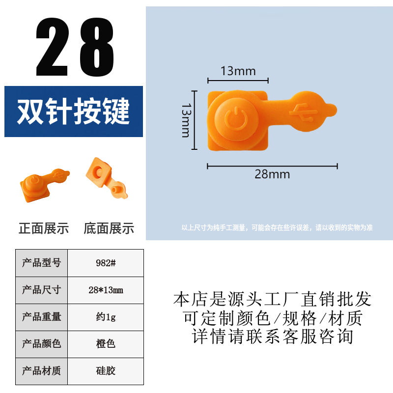 Lighting fixtures, double-pin silicone buttons, single-point charging holes, waterproof buttons, buttons, switch caps, conductive buttons