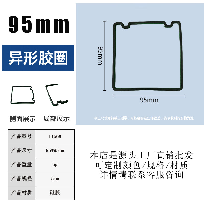 The original manufacturer has in stock silicone rubber rings with a wire diameter of 5* outer diameter of 95mm, black waterproof and anti-slip special-shaped sealing O-rings