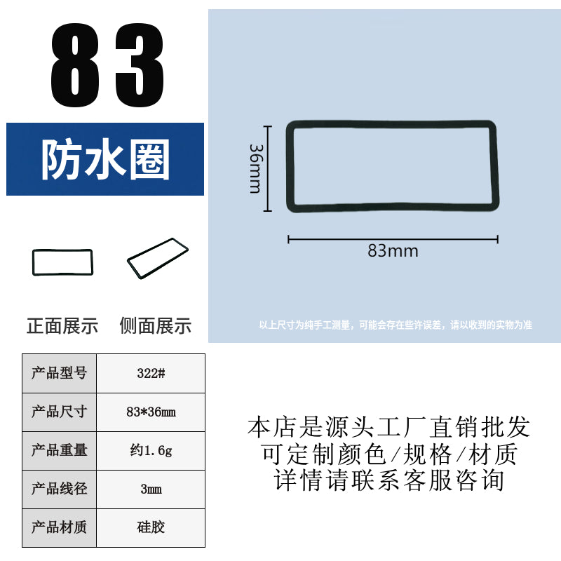 Factory-customized square silicone rubber rings for wear-resistant electrical appliances and furniture, 83*36mm black sealing silicone rubber waterproof rings