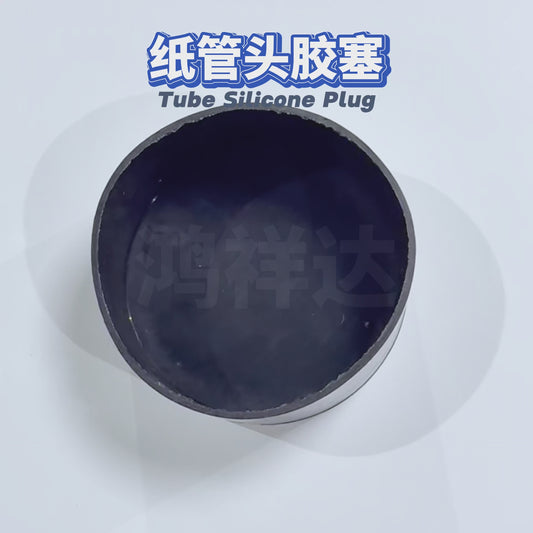 Customized wholesale 80mm outer diameter silicone plug lighting accessories paper tube packaging both ends sealed dustproof silicone plug