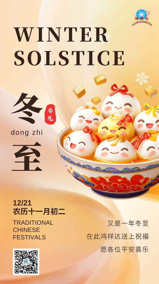 Winter Solstice Peace and Well-being