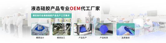 The production advantages of liquid silicone machine